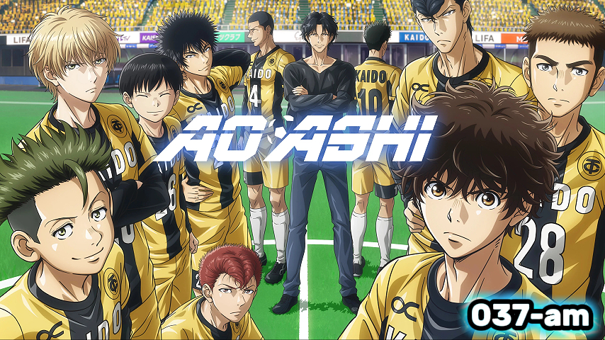 AOASHI แข้งเด็กหัวใจนักสู้ ซีซัน 2 ซับไทย