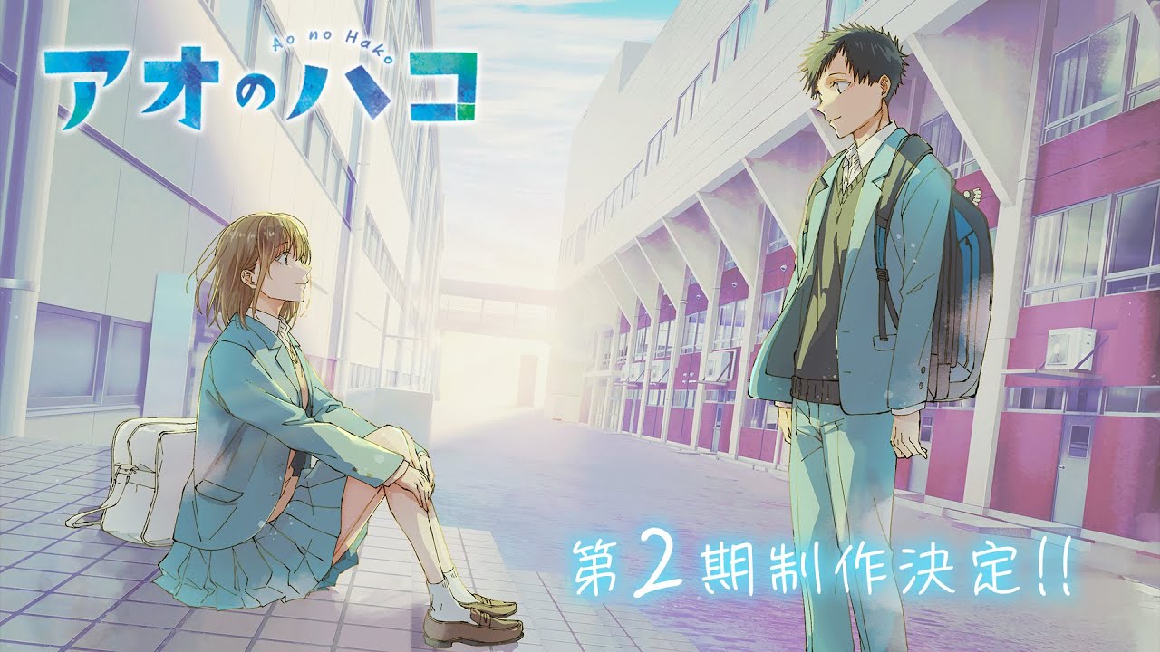Ao no Hako 2 กล่องรักวัยใส ซีซั่น 2 ซับไทย