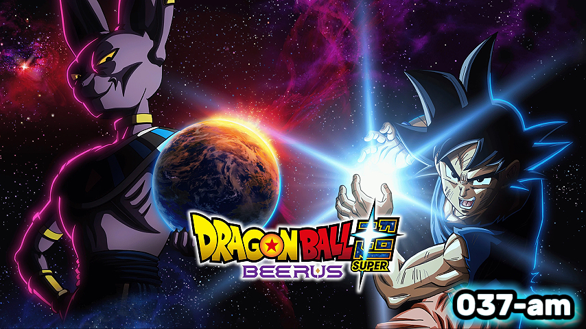 Dragon Ball Super Beerus ดราก้อนบอล ซูเปอร์ บิลส์ ซับไทย