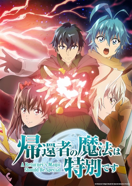 Kikansha no Mahou wa Tokubetsu desu 2nd Season พลังขั้นเทพของจอมเวทจุติใหม่ ซีซั่น2 ซับไทย
