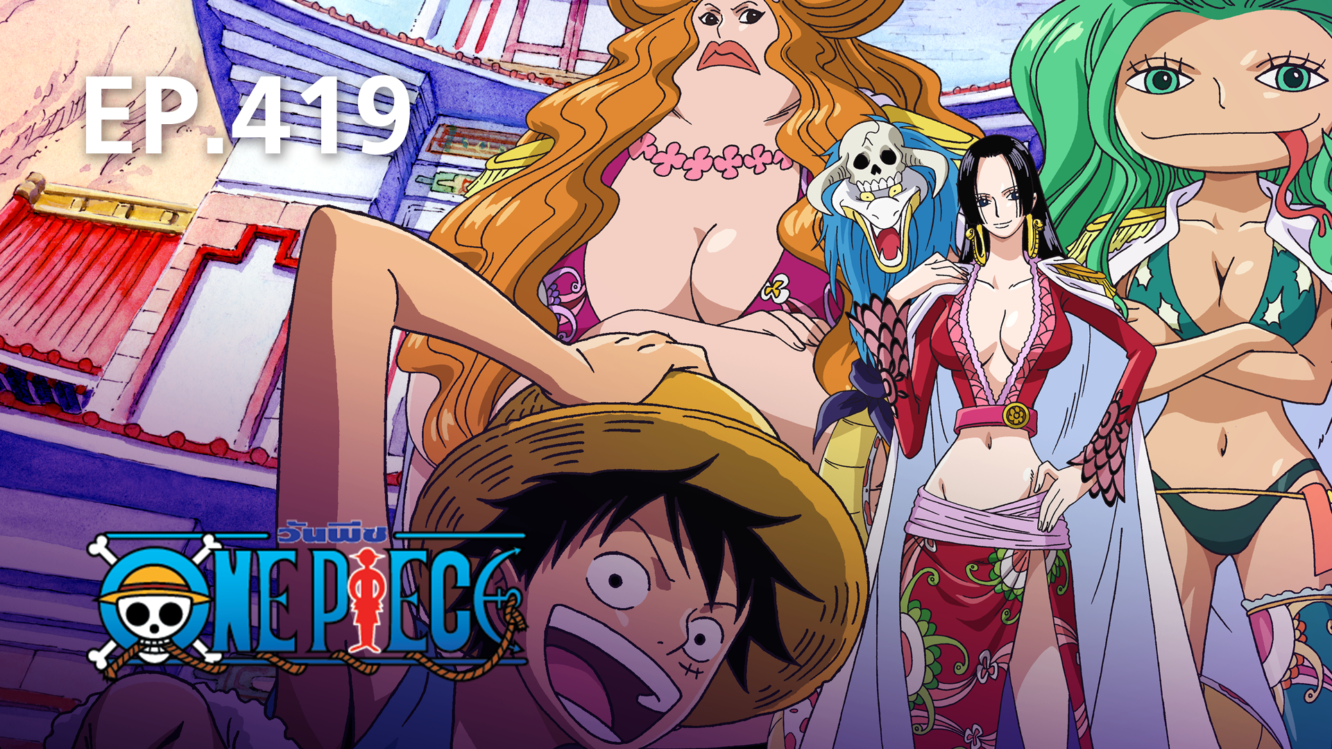 One Piece วันพีซ ซีซั่น 12 เกาะผู้หญิง อมาซอล ลิลลี่ ตอนที่ 405-420 พากย์ไทย จบแล้ว