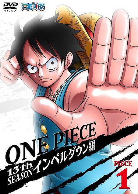 One Piece วันพีซ ซีซั่น 13 คุกใต้สมุทรอิมเพลดาวน์ ตอนที่ 421-456 พากย์ไทย จบแล้ว