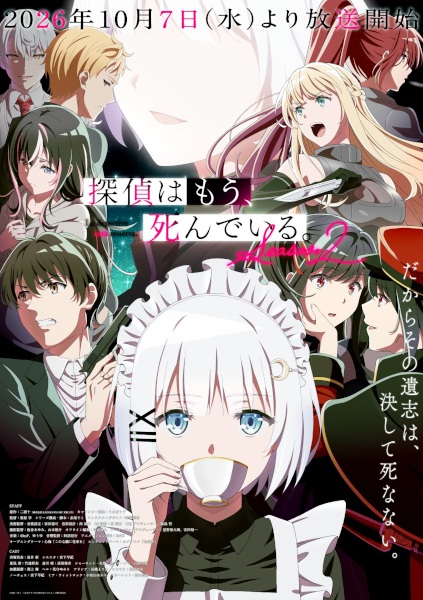 Tantei wa Mou Shindeiru Season 2 นักสืบตายแล้ว ซีซั่น 2 ซับไทย