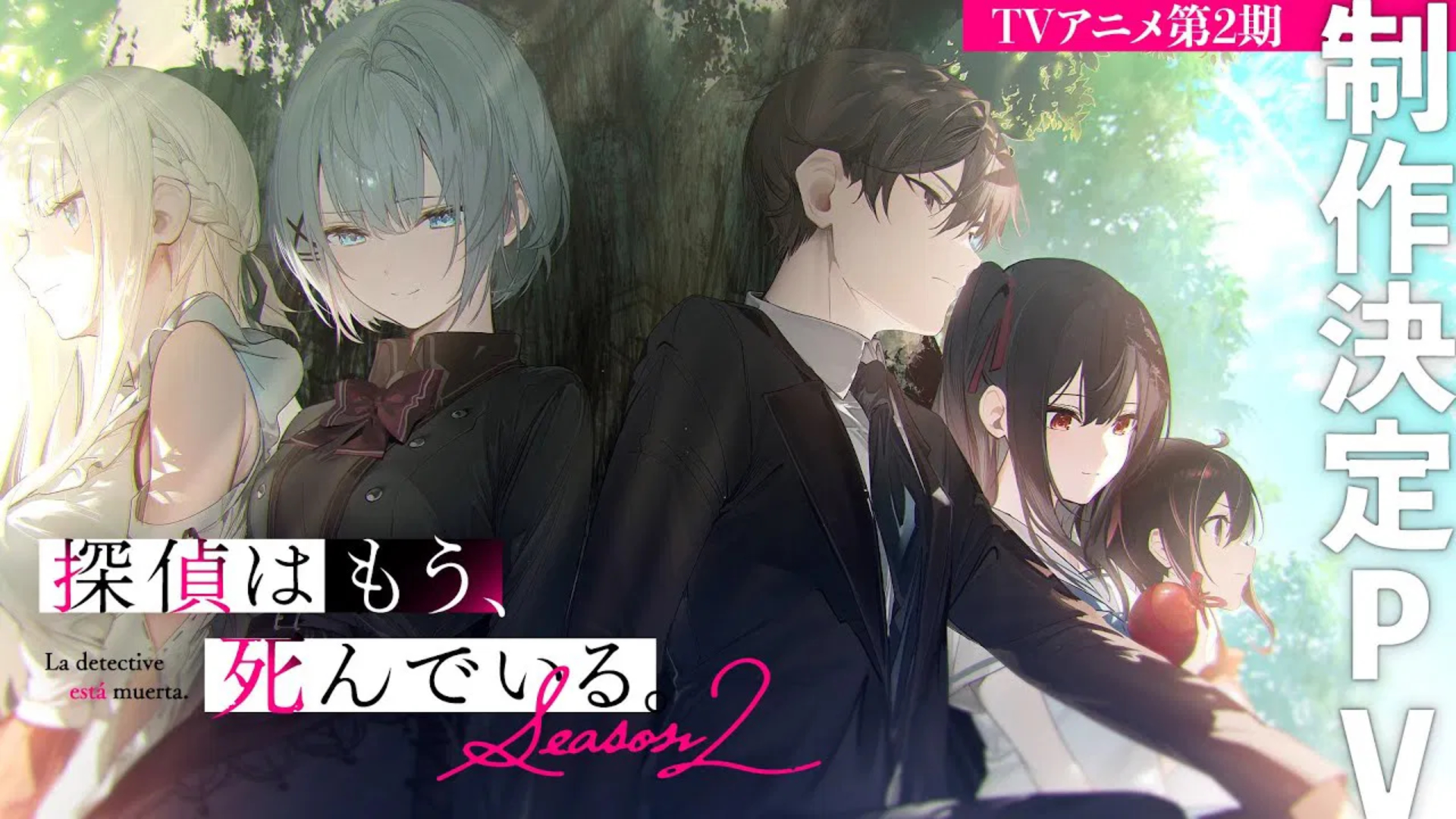 Tantei wa Mou Shindeiru Season 2 นักสืบตายแล้ว